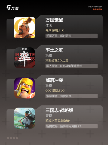 【带兵打仗的手游】游戏推荐不容错过的游戏截图2