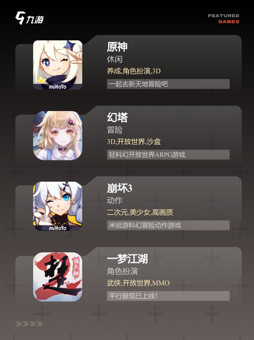 探索【国产rpg手游】手游排行经典截图2