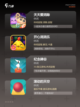 【好玩的励志游戏】手游大全精选推荐…截图2