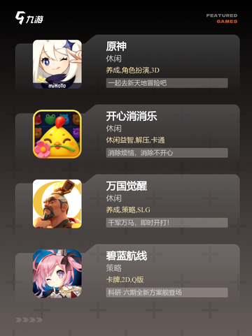 【玩不腻的小游戏】游戏推荐榜单截图3
