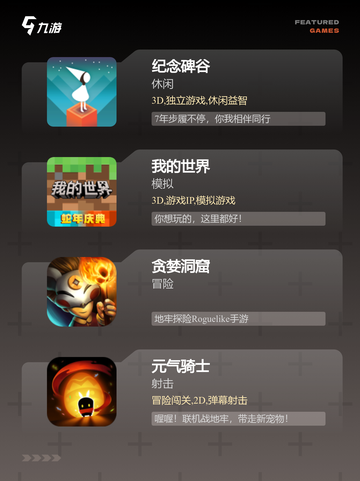 【无网玩游戏】手游大全让你畅玩无忧截图2