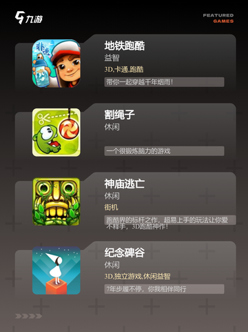 【闯关的单机游戏】游戏排行前十名截图2