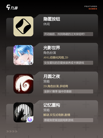 【好玩小众的游戏】游戏大全中的隐藏瑰宝截图3