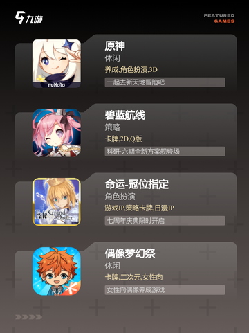 【国外安卓游戏】手游大全推荐截图2