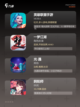【最近好的手游】手游排行推荐榜截图3