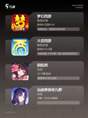 【关于回合的游戏】游戏大全精选截图2