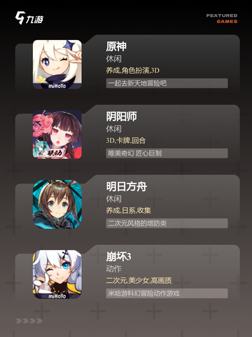【角色多的游戏】游戏排行榜单截图2