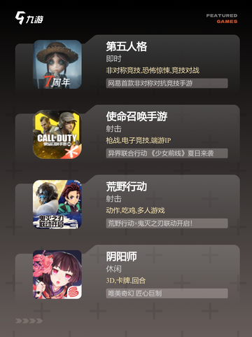 玩家必看【画面最好的游戏】手游大全截图3