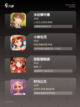 【好玩的女性手游】游戏排行前十截图3