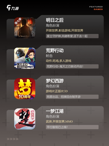 探索【可联机的游戏】手游排行经典截图3