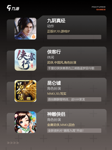 不可错过【单机武侠类手游】手游推荐精选截图3