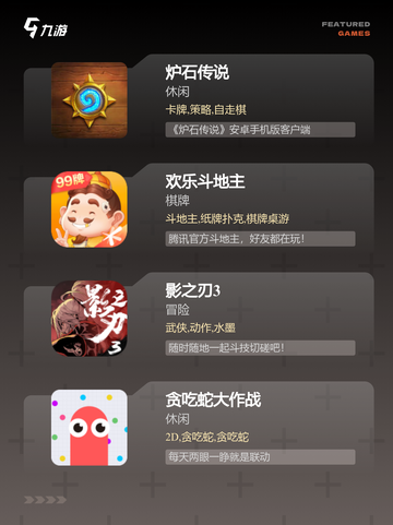 最新【两个人打的游戏】手游排行发布截图3