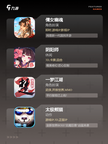 【关于国风的游戏】游戏推荐满足你的期待截图3