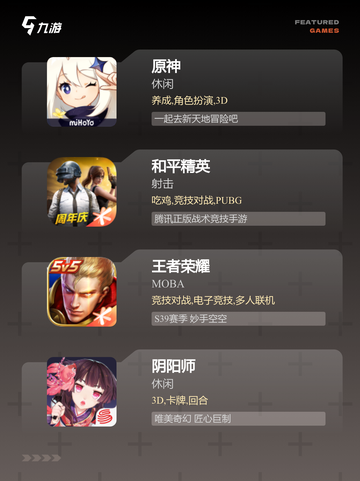【抖音下载的游戏】手游大全让你玩到…截图2