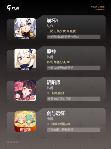 玩家必看【打击感好的手游】手游大全截图2