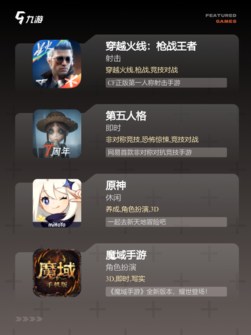 【qq手游排行榜】游戏排行前十截图3