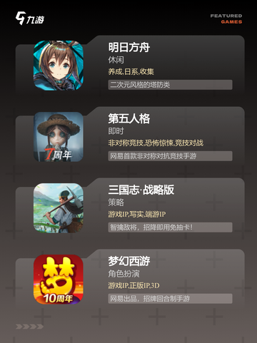 【人气高的游戏】手游排行前十介绍截图3