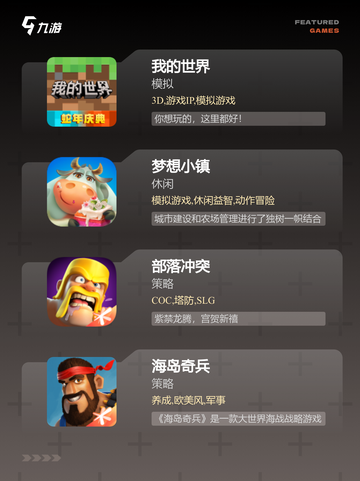 【盖房子的游戏】手游排行中受欢迎的…截图2