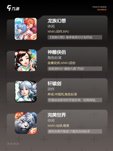 【纯月卡收费手游】游戏推荐精选截图3
