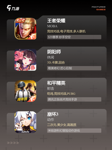 经典【10年网络游戏】游戏排行盘点截图2