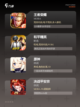 玩转【联机手机游戏】手游大全精选截图2