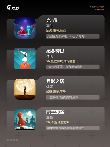 【类似蔚蓝的游戏】手游大全截图2