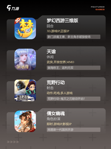 【支持3d的游戏】游戏排行精选榜单截图3