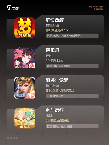 【幻想游戏合集】手游排行必玩截图2