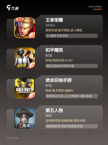【安卓游戏推荐】游戏大全精选截图3