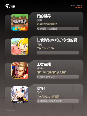 【聊天游戏推荐】游戏推荐里的社交乐趣截图3
