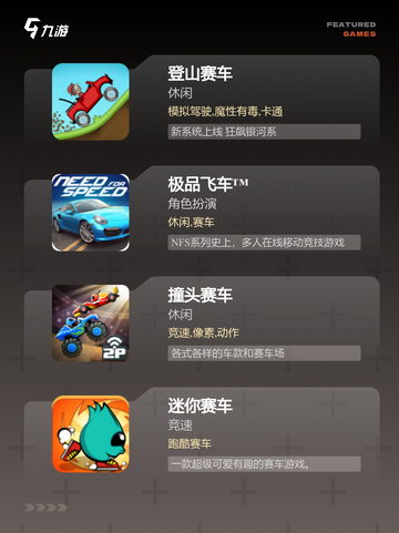 必玩【赛车单机游戏】手游排行精选截图2