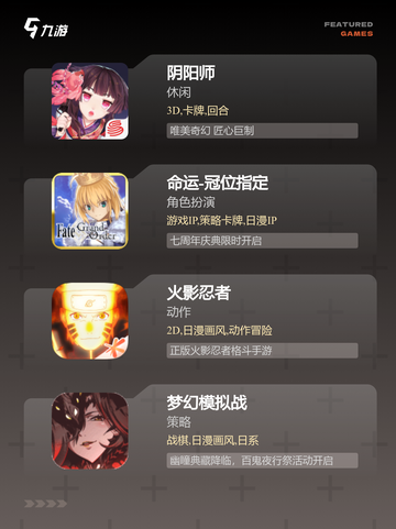 不可错过的【二次元的游戏】游戏排行截图3