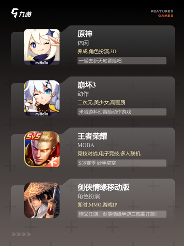 【支持3d的游戏】游戏排行精选榜单截图2