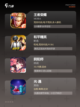 【情侣之间的手游】手游排行热门榜截图2