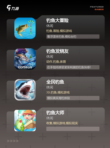 【钓鱼的游戏】游戏推荐享受垂钓时光截图2