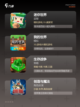 【沙盒游戏小说】游戏大全中的创意世界探索截图2