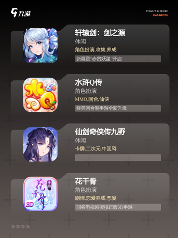 【坐骑回合游戏】手游大全精选推荐截图3