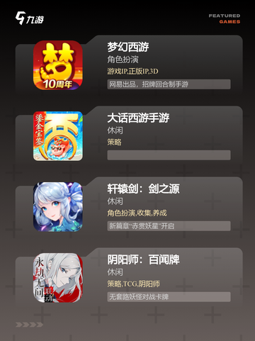 【六字回合制游戏】手游推荐榜单截图2
