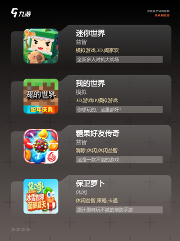 【亲子游戏有什么】手游排行分享截图2