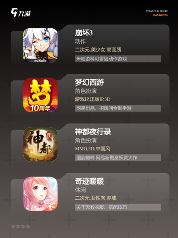 【收集角色的游戏】热门游戏推荐截图3