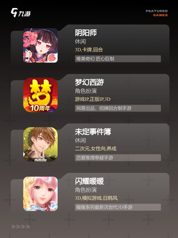 【现在火的手游】游戏大全推荐截图3