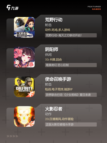 【好玩的联网游戏】游戏推荐玩家必玩截图3