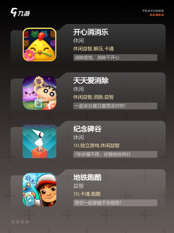 【不费时间的手游】游戏推荐轻松玩截图2