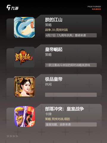 【皇帝模拟器游戏】游戏大全中的经典之作截图2