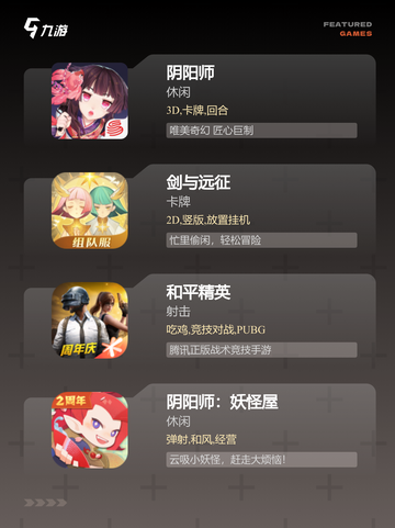 【好玩的游戏网游】游戏排行带你了解…截图3