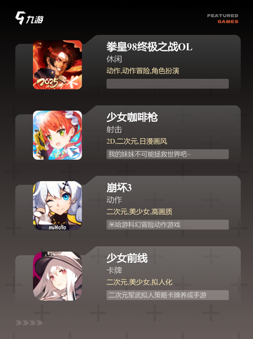 不可错过的【爆衣格斗游戏】手游推荐精选截图2