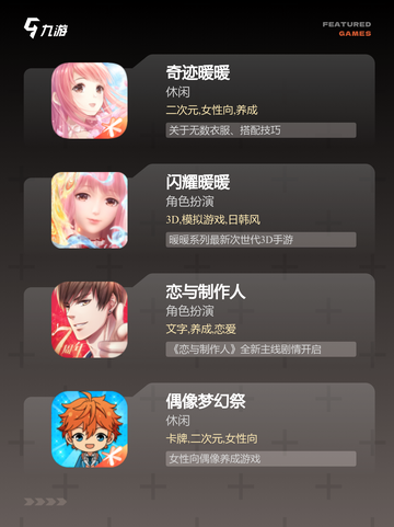 手游排行中不可错过的【换装化妆的游戏】截图2