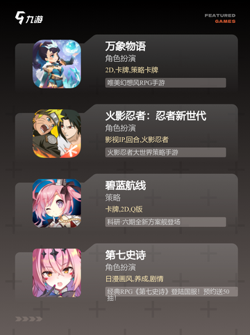【角色多的游戏】游戏排行榜单截图3