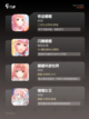 【真实换装游戏】游戏排行截图2