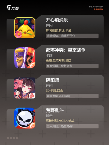 【游戏大全小游戏】游戏推荐新鲜出炉截图2
